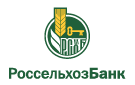 Банк Россельхозбанк в Усть-Куде